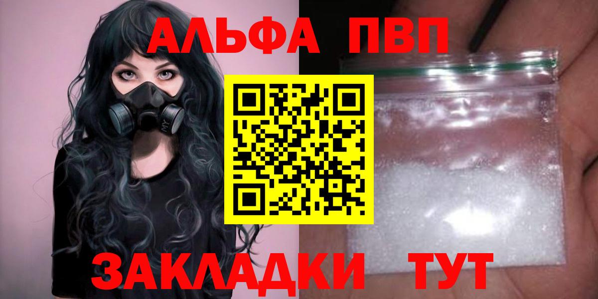 Alpha-PVP Crystall  наркота  Кунгур  А ПВП Соль  Alfa_PVP  A-PVP СК  Вход с VPN 