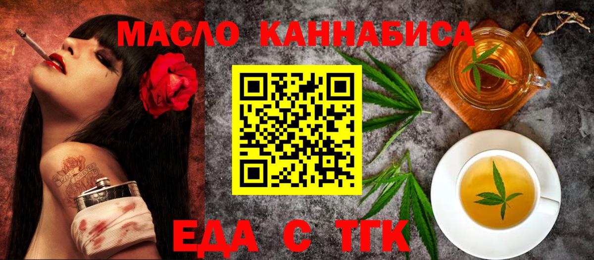 Кунгур  Печенье с ТГК конопля  Вход с VPN 