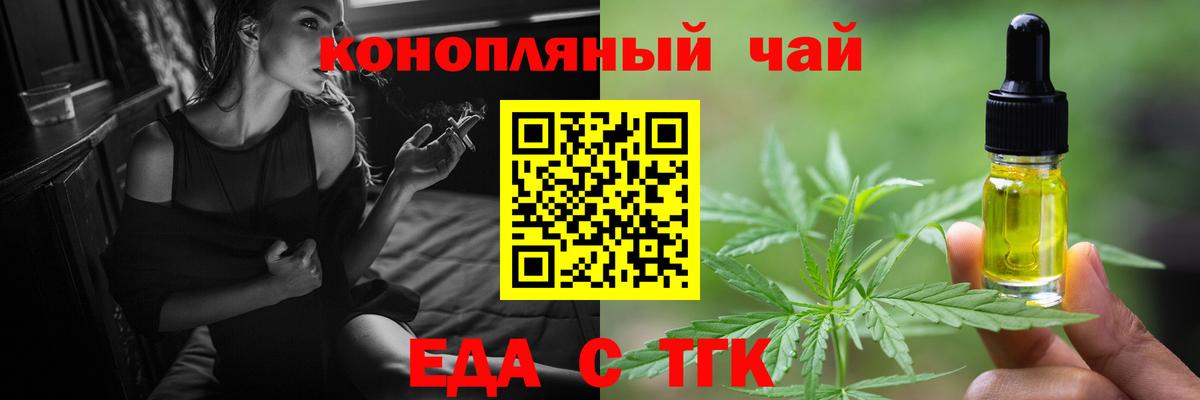 Cannafood марихуана Кунгур