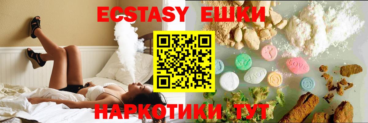 Ecstasy таблы Кунгур