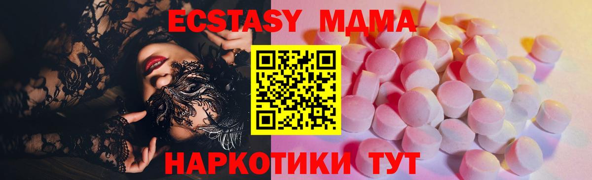 Ecstasy  ЭКСТАЗИ louis Vuitton  Экстази XTC  Вход с VPN  Кунгур 