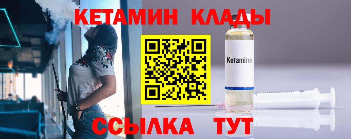 Кетамин VHQ  Вход с VPN  Кунгур  Кетамин VHQ 