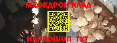 мефедрон Изобильный