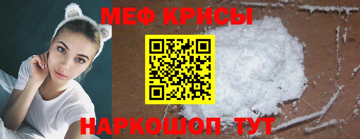 Кунгур  МЯУ-МЯУ VHQ  МЯУ-МЯУ  МЕФ мука  Вход с VPN 