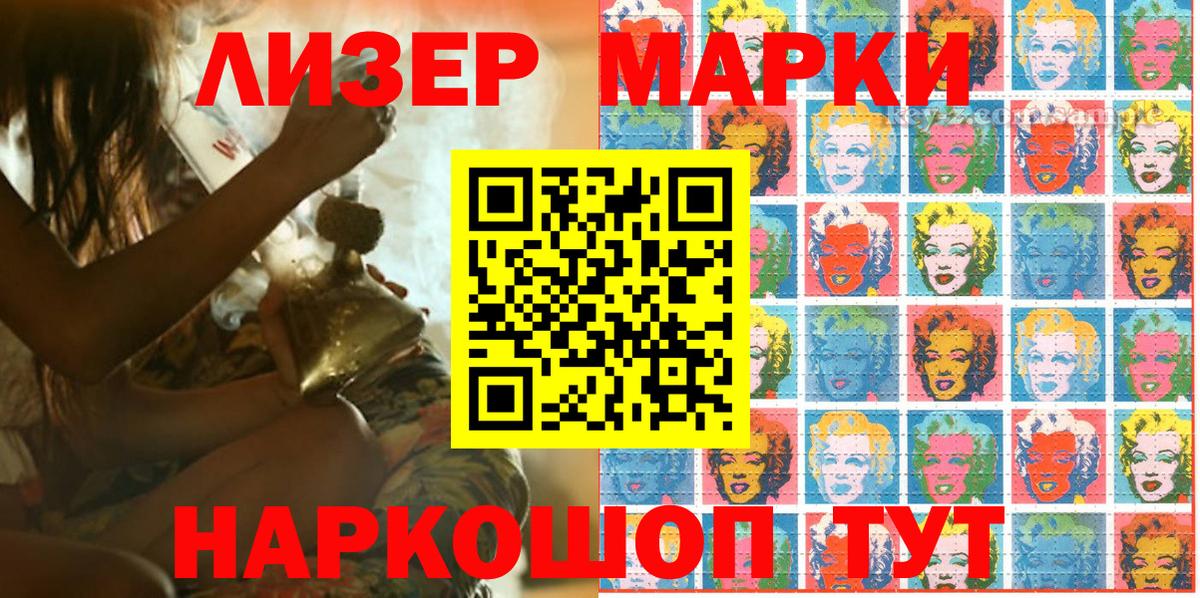 Кунгур  Марки 25I-NBOMe 1500мкг  Вход с VPN 