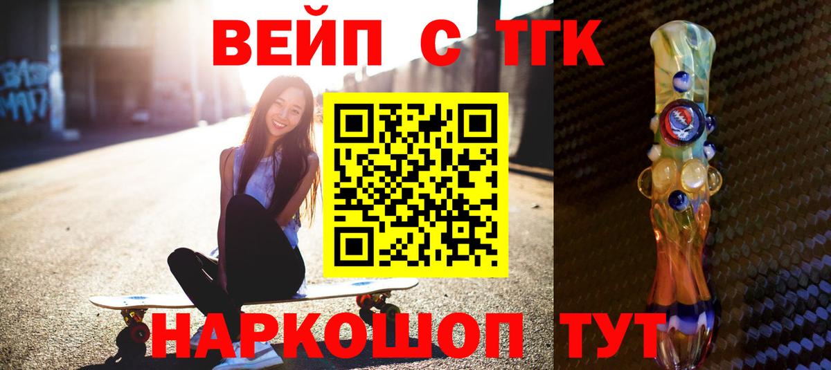 Дистиллят ТГК THC oil Кунгур