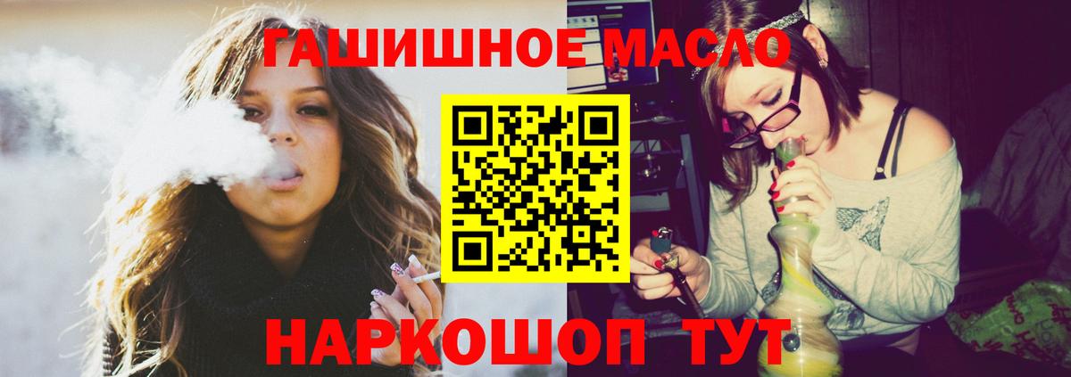 Кунгур  ТГК вейп с тгк  ТГК THC oil  Вход с VPN 